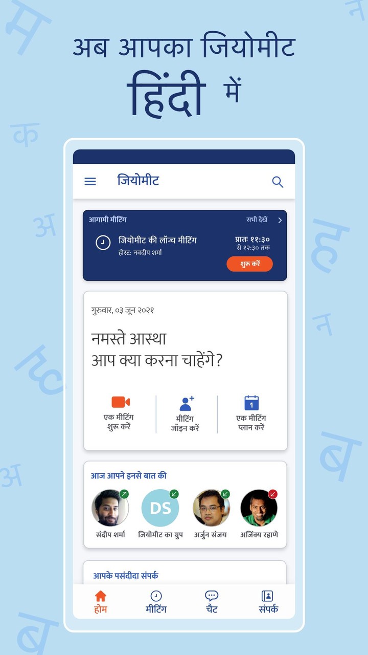 JioMeet screenshot image 3_Popularmodapk.com