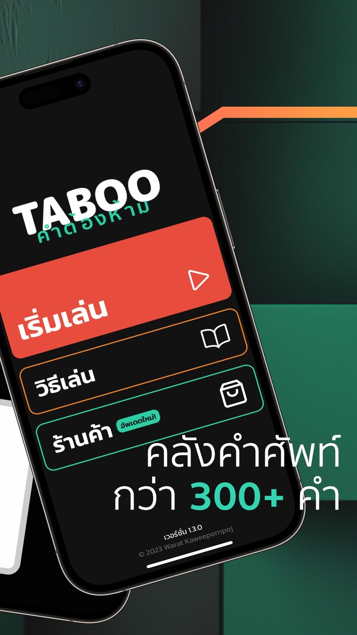 Taboo คำต้องห้าม screenshot image 2_Popularmodapk.com