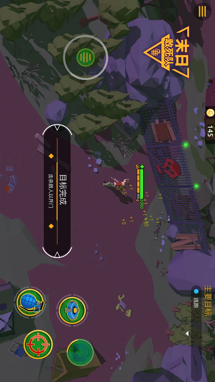 末日敢死队 screenshot image 3_Popularmodapk.com