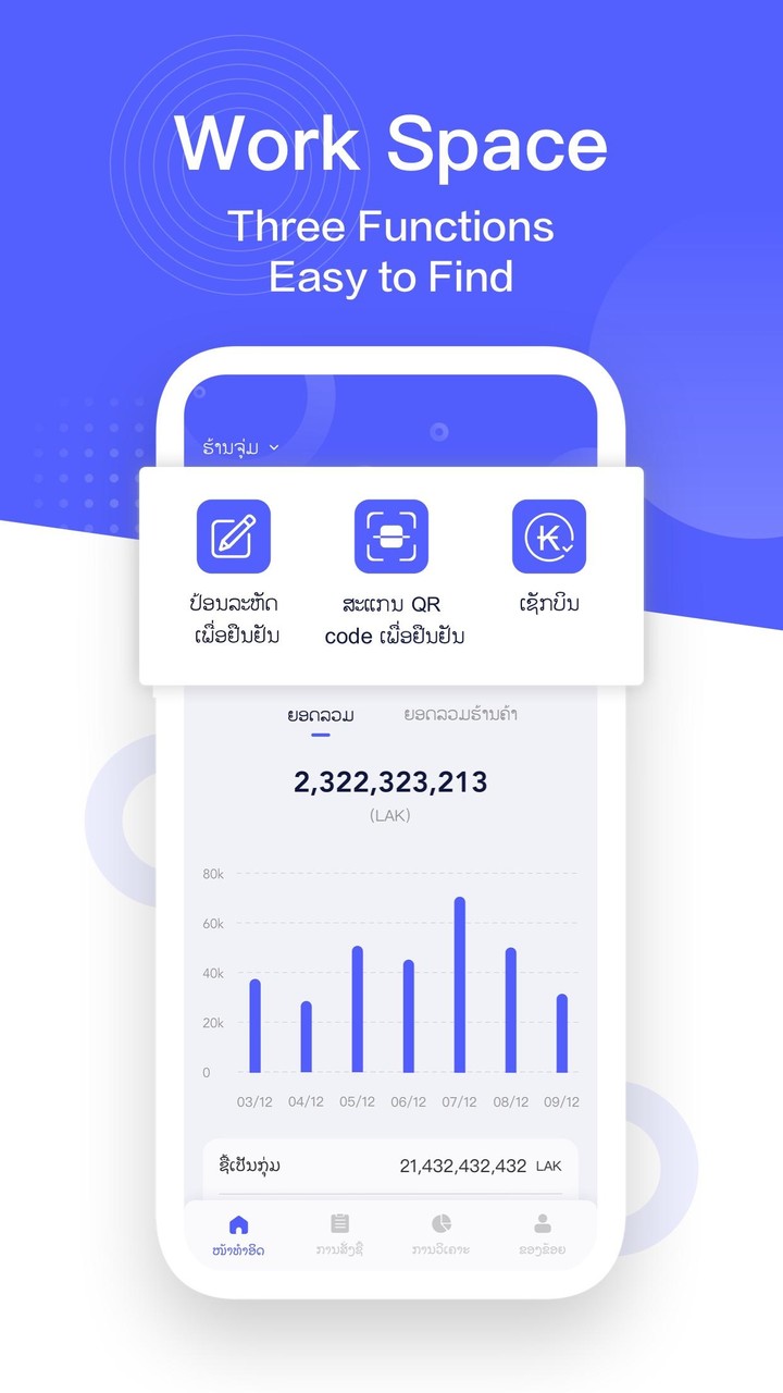 LaoLife for Business screenshot image 2_Popularmodapk.com