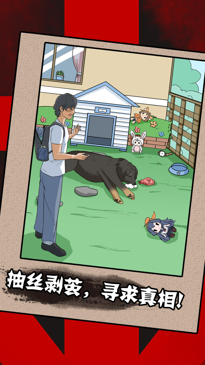 一分钟破案破解版<span>(mod)</span> screenshot image 5_Popularmodapk.com