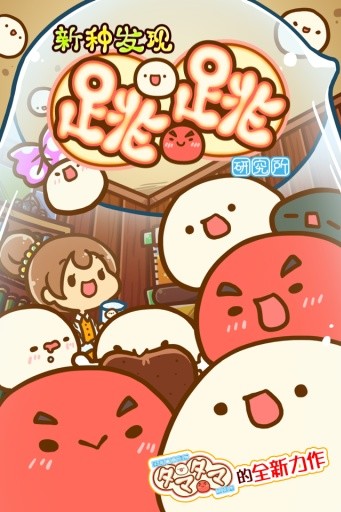 微生物跳跳研究所破解版<span>(mod)</span> screenshot image 1_Popularmodapk.com