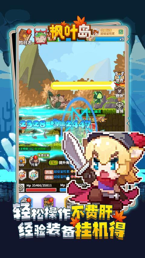 枫叶岛 screenshot image 2_Popularmodapk.com