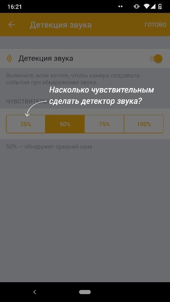 Видеонаблюдение Билайн screenshot image 6_Popularmodapk.com