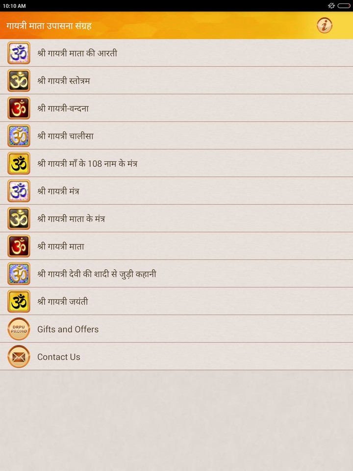 श्री गायत्री माँ आरती चालीसा मंत्र कथा व पूजा विधि screenshot image 16_Popularmodapk.com