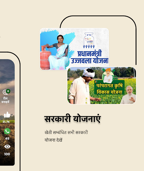 Krishify Agriculture Kisan App screenshot image 7_Popularmodapk.com