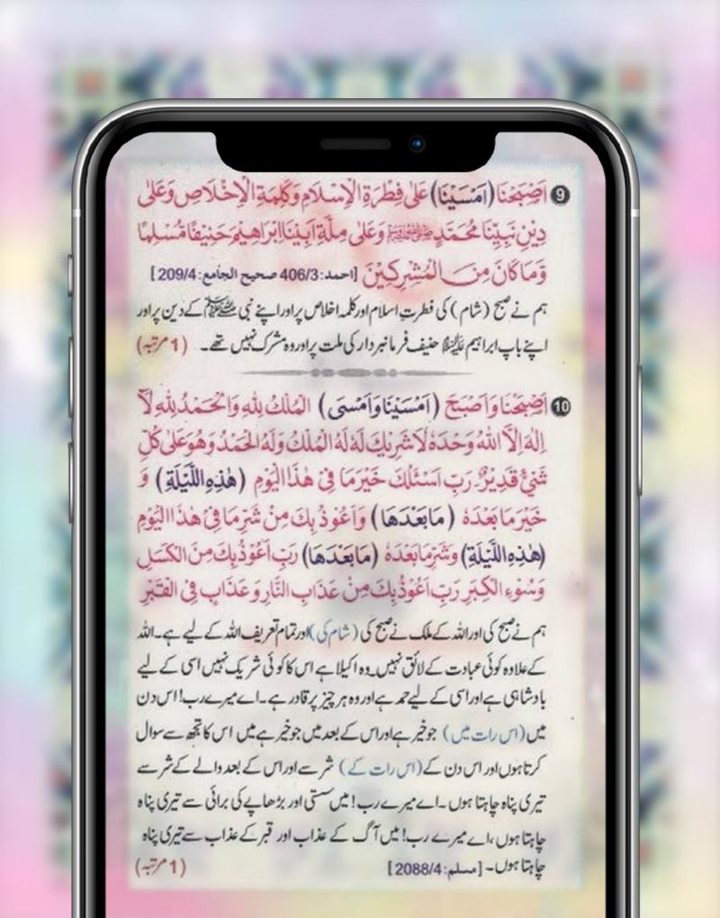 azkar morning and evening screenshot image 3_Popularmodapk.com