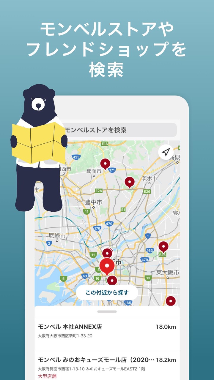 モンベル公式アプリ screenshot image 7_Popularmodapk.com