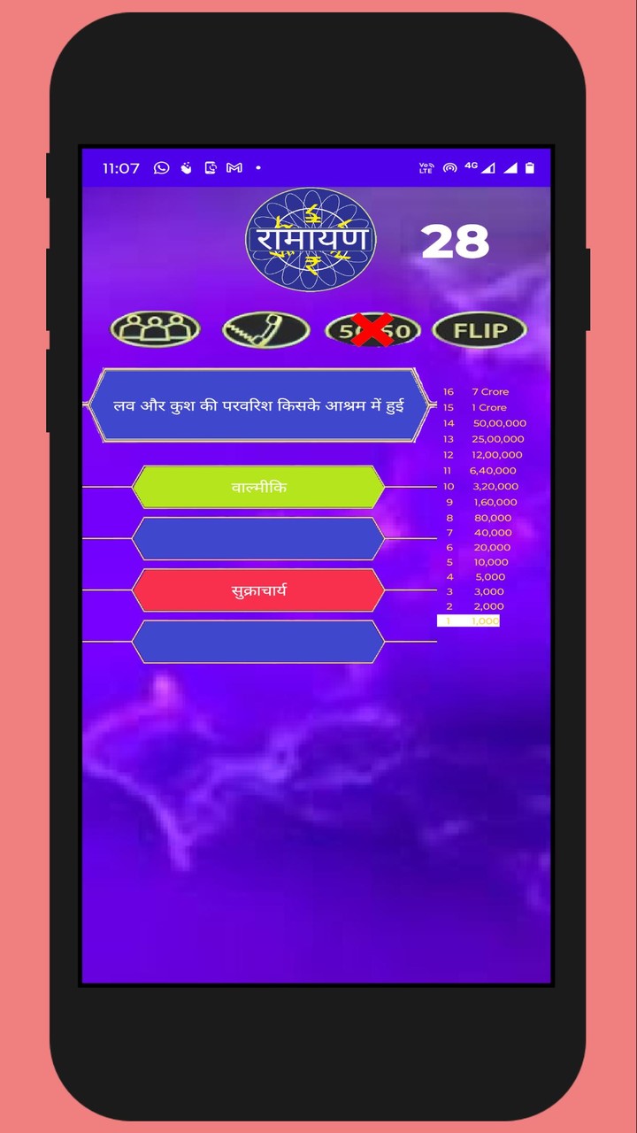 Ramayan: KBC Crorepati Quiz screenshot image 4_Popularmodapk.com