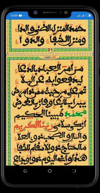 MATLABOU CHIFA screenshot image 3_Popularmodapk.com