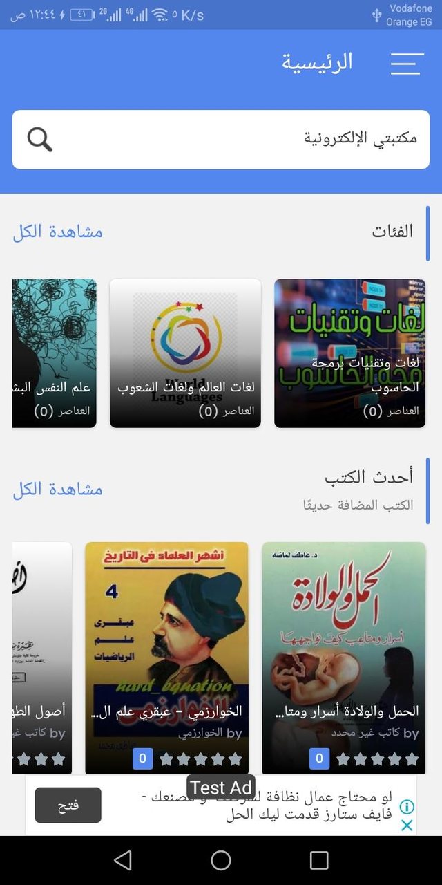 My electronic library | Books, screenshot image 9_Popularmodapk.com