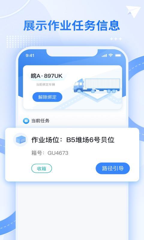 外集卡路径引导 screenshot image 1_Popularmodapk.com