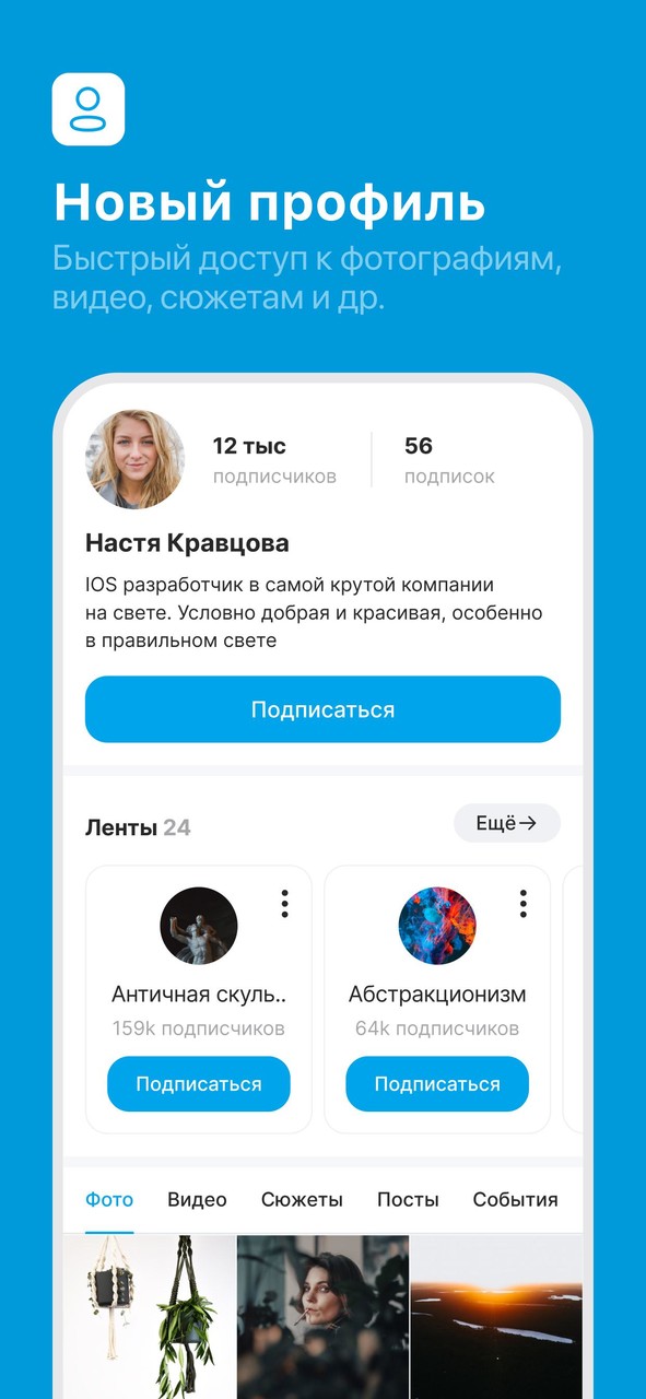 ЯRUS — уютная социальная сеть! screenshot image 5_Popularmodapk.com