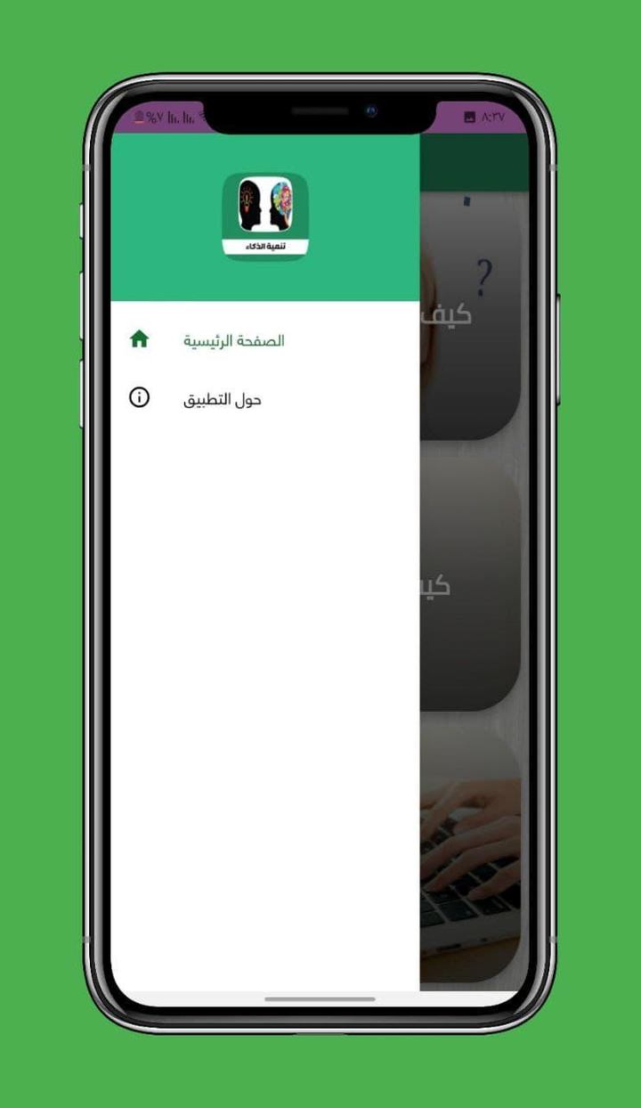 تنمية الذكاء وتقوية الذاكرة screenshot image 6_Popularmodapk.com