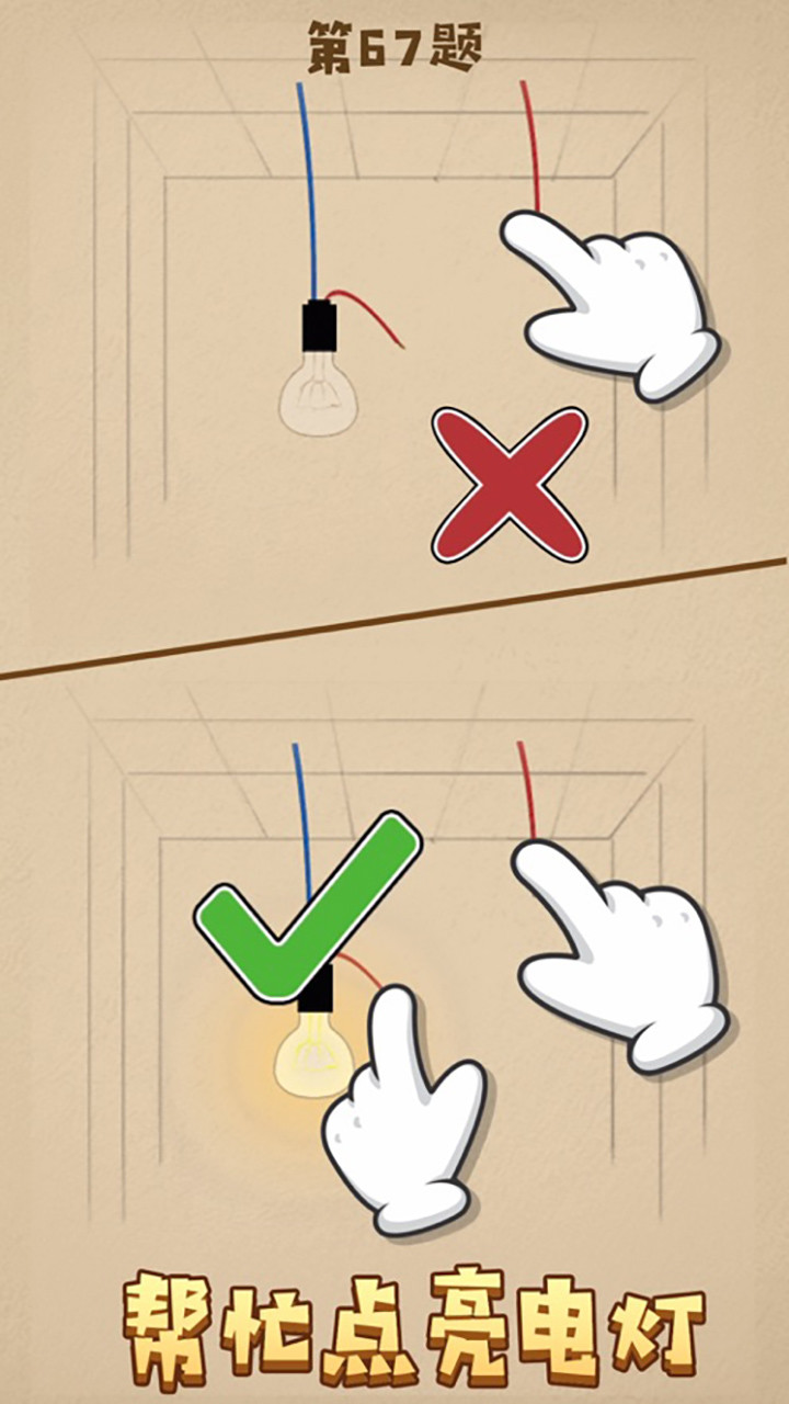 脑力王者（试玩版） screenshot image 4_Popularmodapk.com