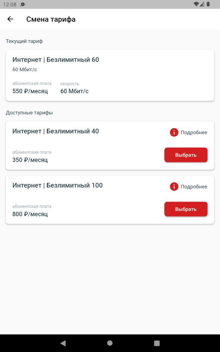 ВВК-телеком screenshot image 9_Popularmodapk.com
