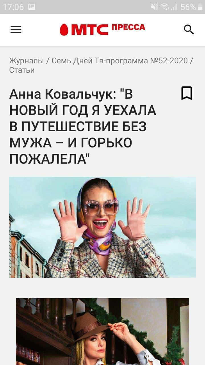 МТС Пресса (Беларусь) screenshot image 4_Popularmodapk.com