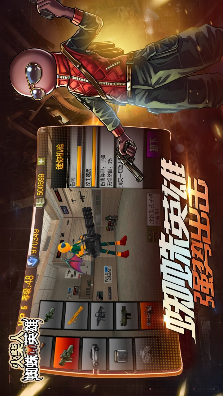 火柴人蜘蛛英雄破解版<span>(mod)</span> screenshot image 2_Popularmodapk.com