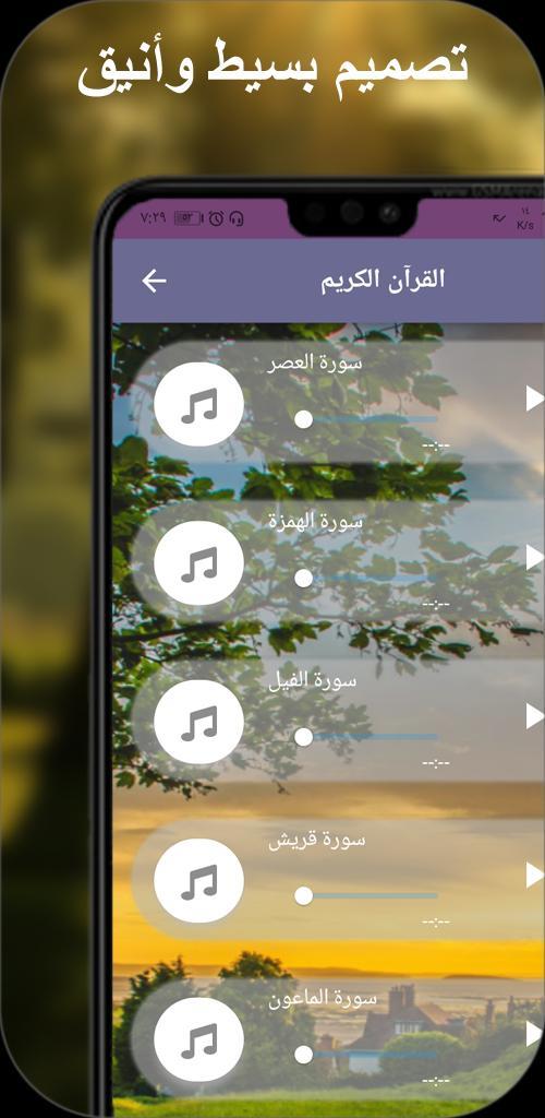 القران كامل عبدالعزيز الاحمد screenshot image 4_Popularmodapk.com
