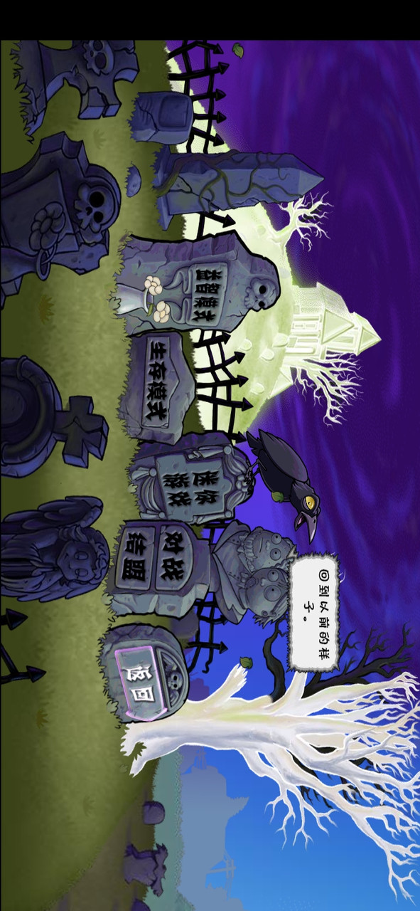 植物大战僵尸<span>(New module)</span> screenshot image 1_Popularmodapk.com