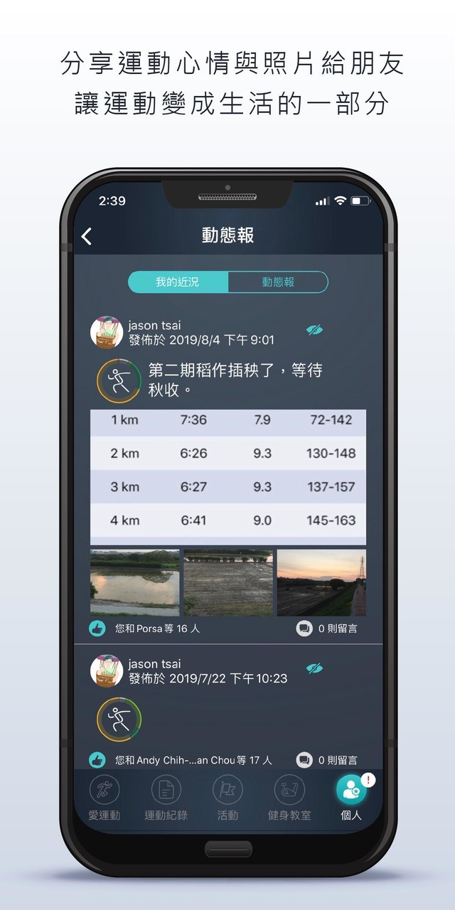 JoiiSports - Get fit with fun screenshot image 7_Popularmodapk.com