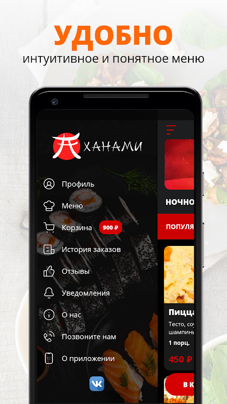 ХАНАМИ | Челябинск screenshot image 2_Popularmodapk.com