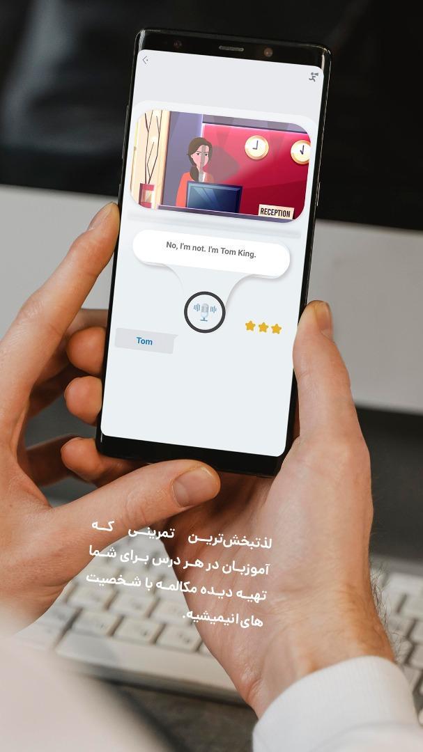 آموزش زبان( مکالمه، 504 واژه) screenshot image 19_Popularmodapk.com