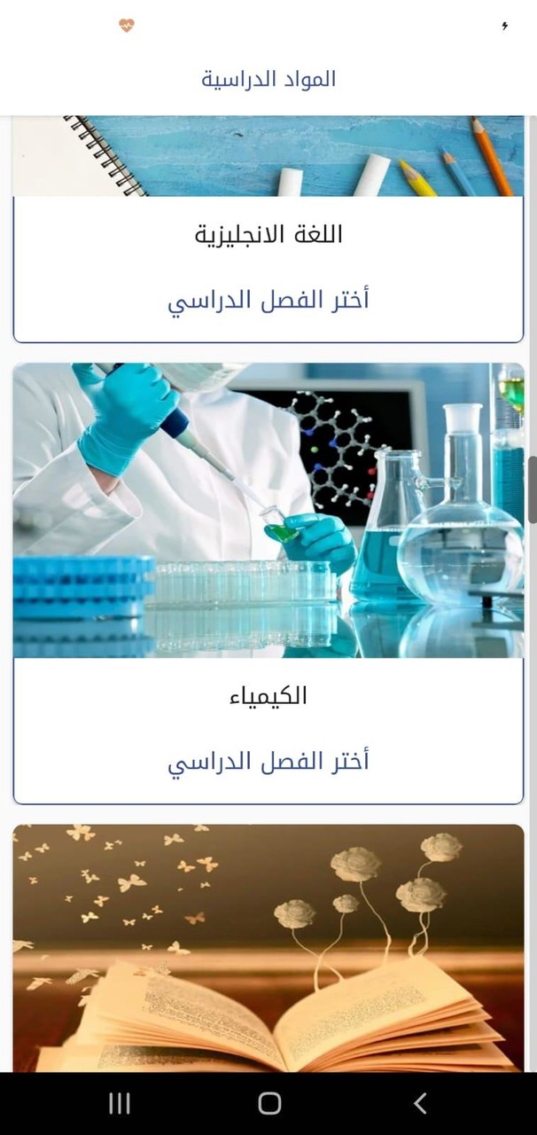 Sky National School screenshot image 4_Popularmodapk.com