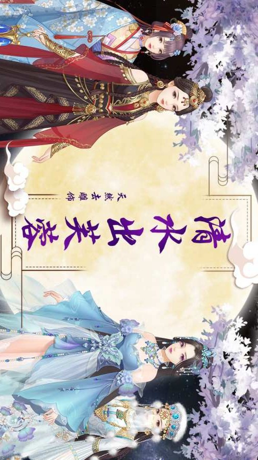 The secret history of Ruyi screenshot image 2_Popularmodapk.com