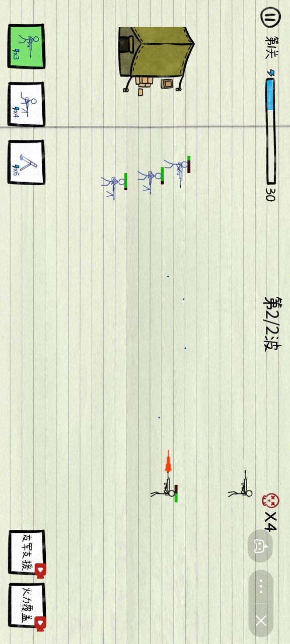 纸上战争<span>(No Ads)</span> screenshot image 2_Popularmodapk.com