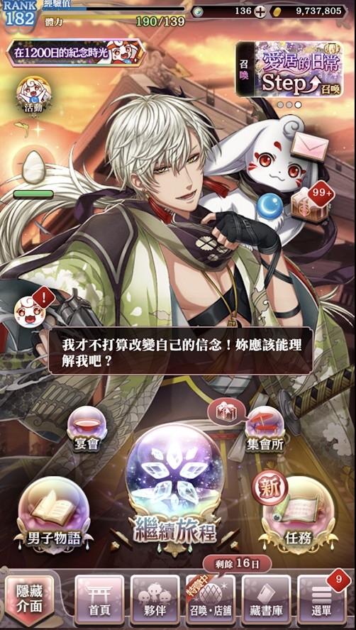 Singing with you in the world of Alizarin screenshot image 6_Popularmodapk.com