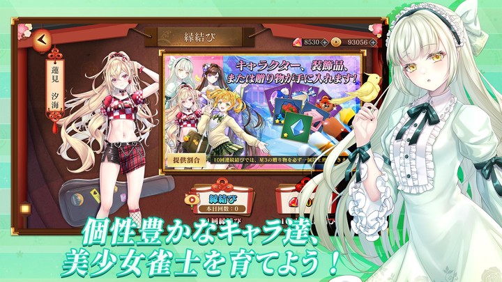 麻雀真戦|一人でも楽しめる本格キャラ麻雀 screenshot image 5_Popularmodapk.com