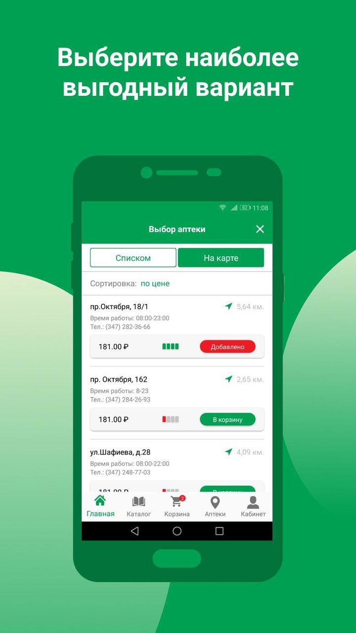 farmlend.ru screenshot image 8_Popularmodapk.com