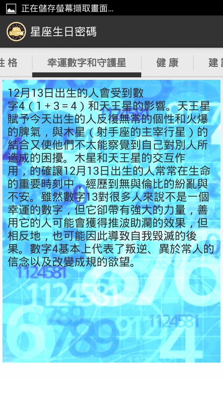 Birthday password screenshot image 8_Popularmodapk.com