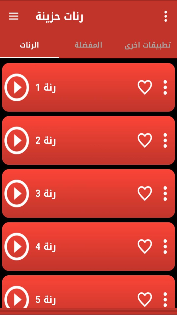 رنات حزينة روعة بدون انترنت screenshot image 4_Popularmodapk.com