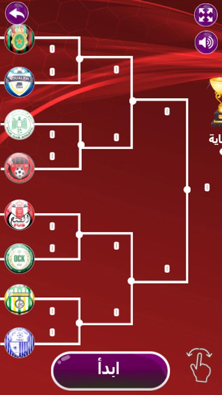 لعبة الدوري المغربي screenshot image 3_Popularmodapk.com