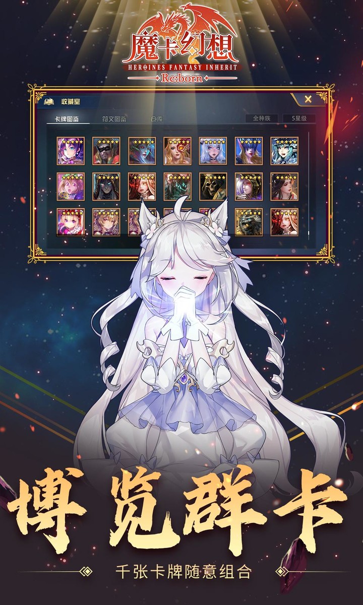 魔卡幻想国际版 screenshot image 5_Popularmodapk.com