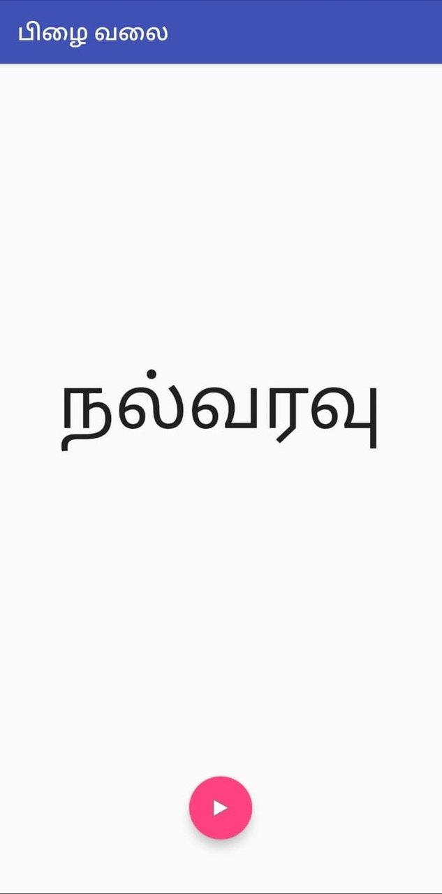 பிழை வலை Pizhai Online Puzzle screenshot image 1_Popularmodapk.com