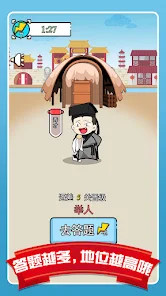 汉字拆拆拆<span>(No Ads)</span> screenshot image 27_Popularmodapk.com