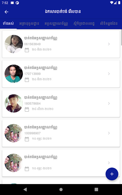 GDI eServices screenshot image 2_Popularmodapk.com