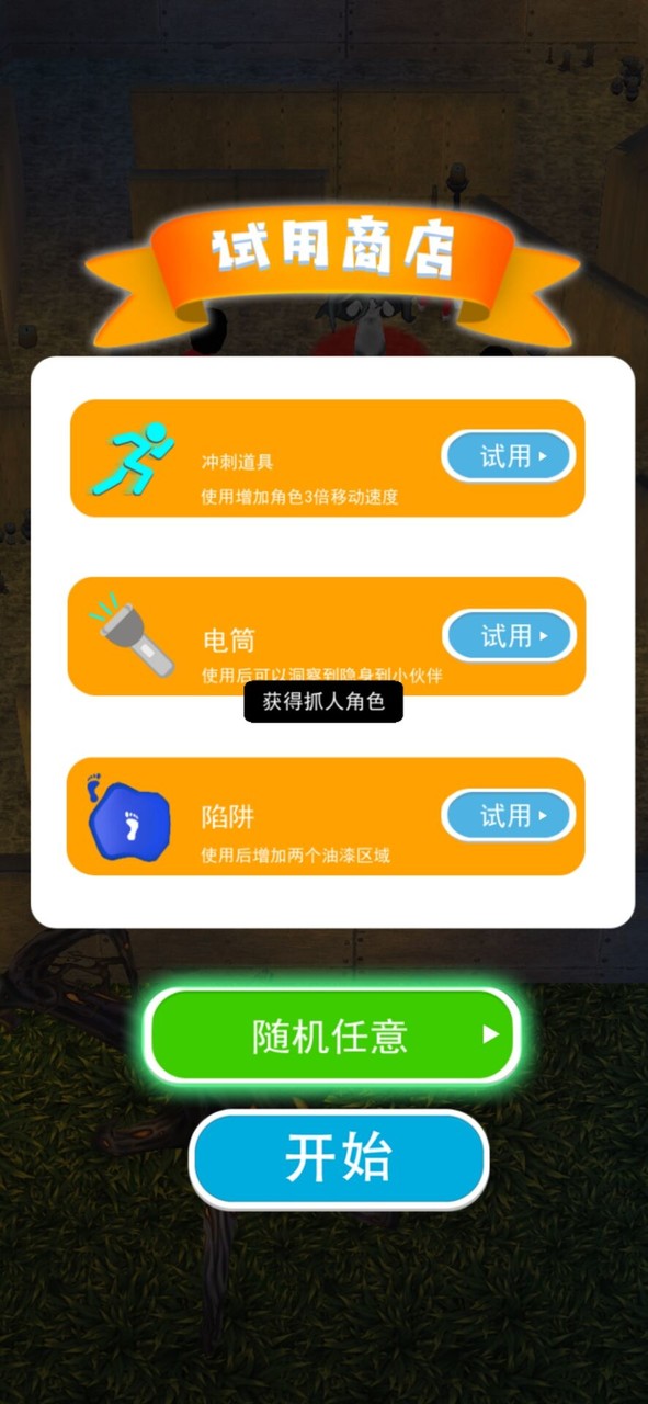 战地躲猫猫模拟器(MOD) screenshot image 5_Popularmodapk.com