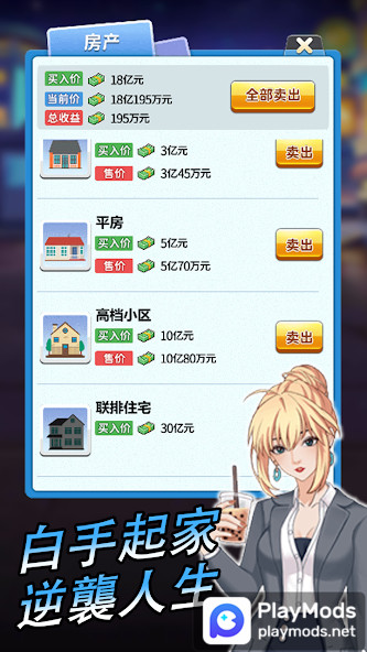 逆袭小天王<span>(No ads)</span> screenshot image 5_Popularmodapk.com