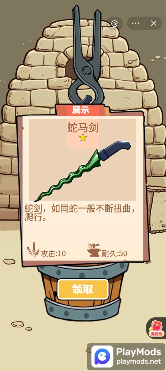 一剑开天门<span>(No Ads)</span> screenshot image 3_Popularmodapk.com