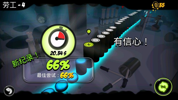 Never give it up screenshot image 3_Popularmodapk.com