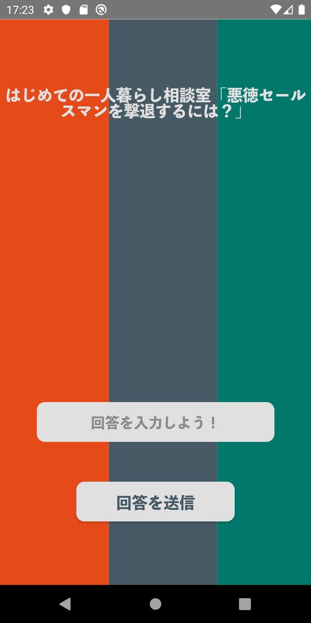 大喜利バトル 〜 己のユーモアで戦え！ screenshot image 3_Popularmodapk.com