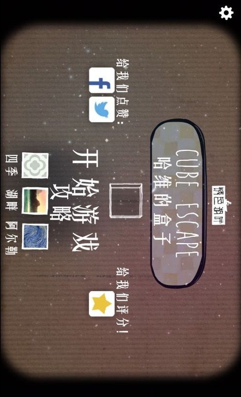 Cube Escape: Harveys Box(MOD) screenshot image 5_Popularmodapk.com