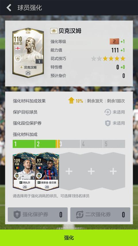 FIFA2020 screenshot image 4_Popularmodapk.com