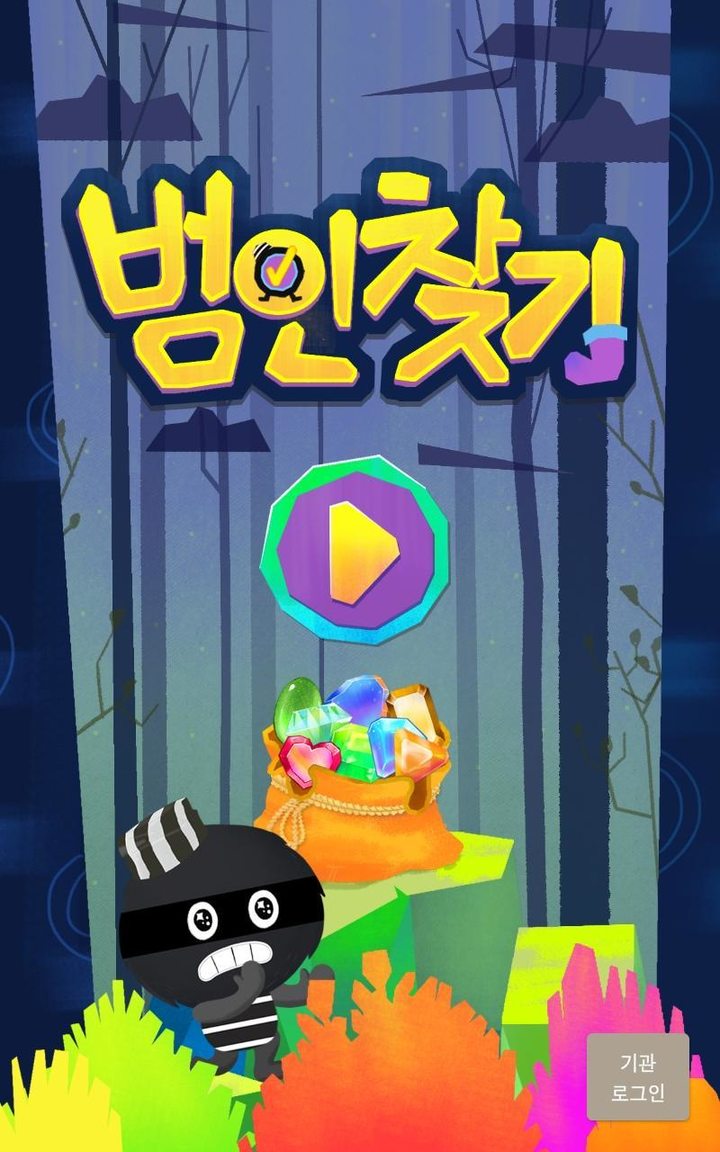 FACTO Schule Lv.2 Patterns screenshot image 1_Popularmodapk.com