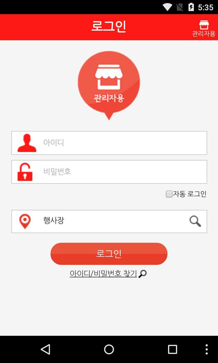 DV POINT 관리자용2 screenshot image 7_Popularmodapk.com