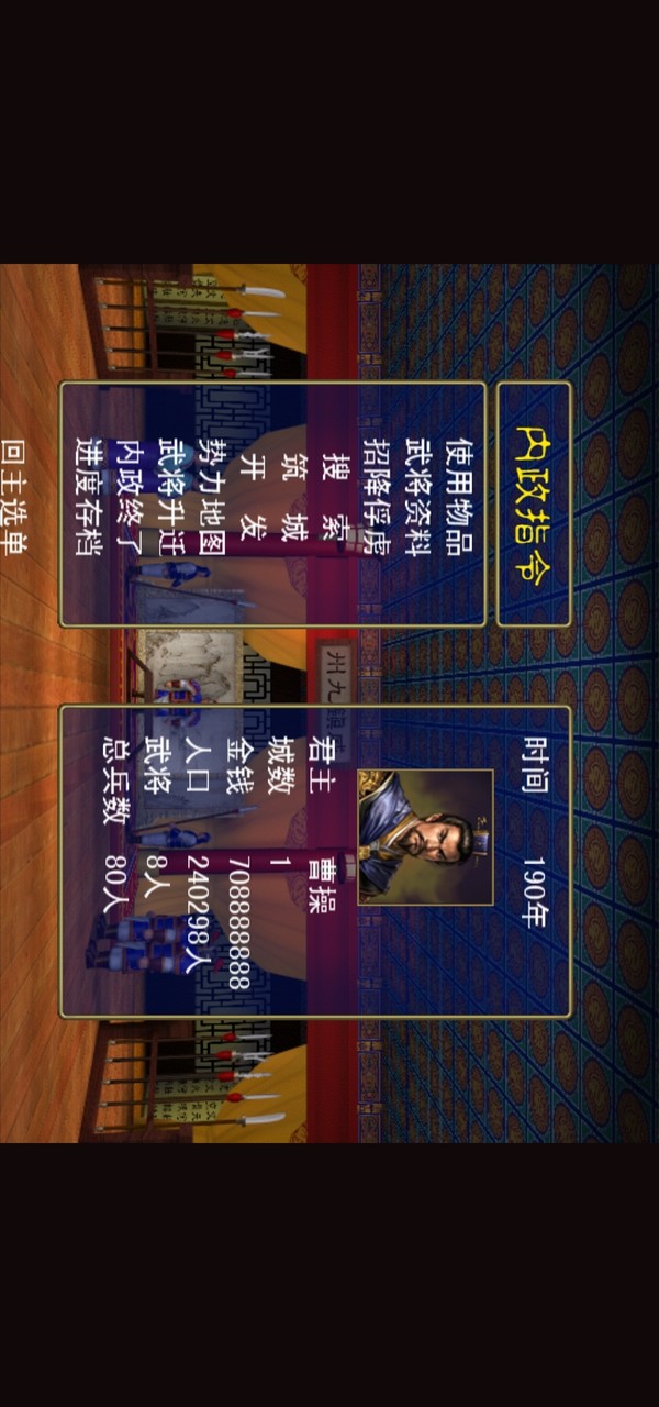 Legend of the Three Kingdoms Master Wushuang(Large currency) screenshot image 1_Popularmodapk.com